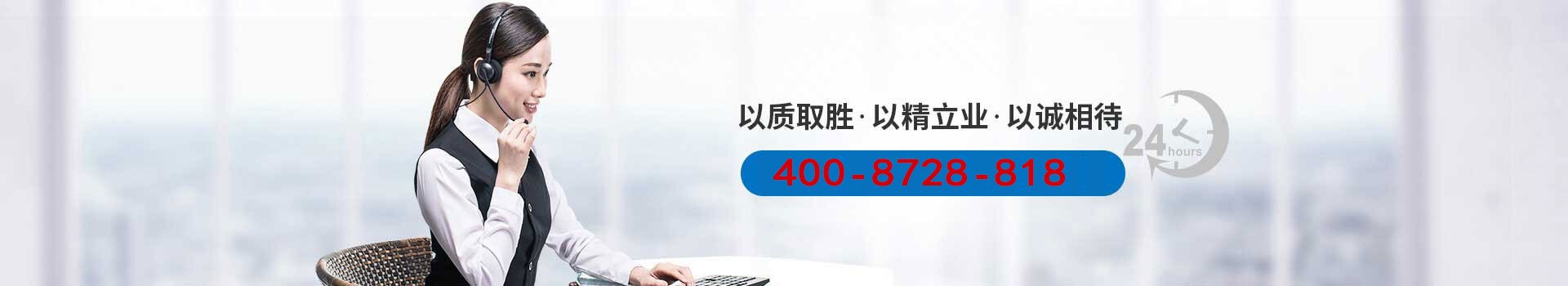 以质取胜•以精立业•以诚相待