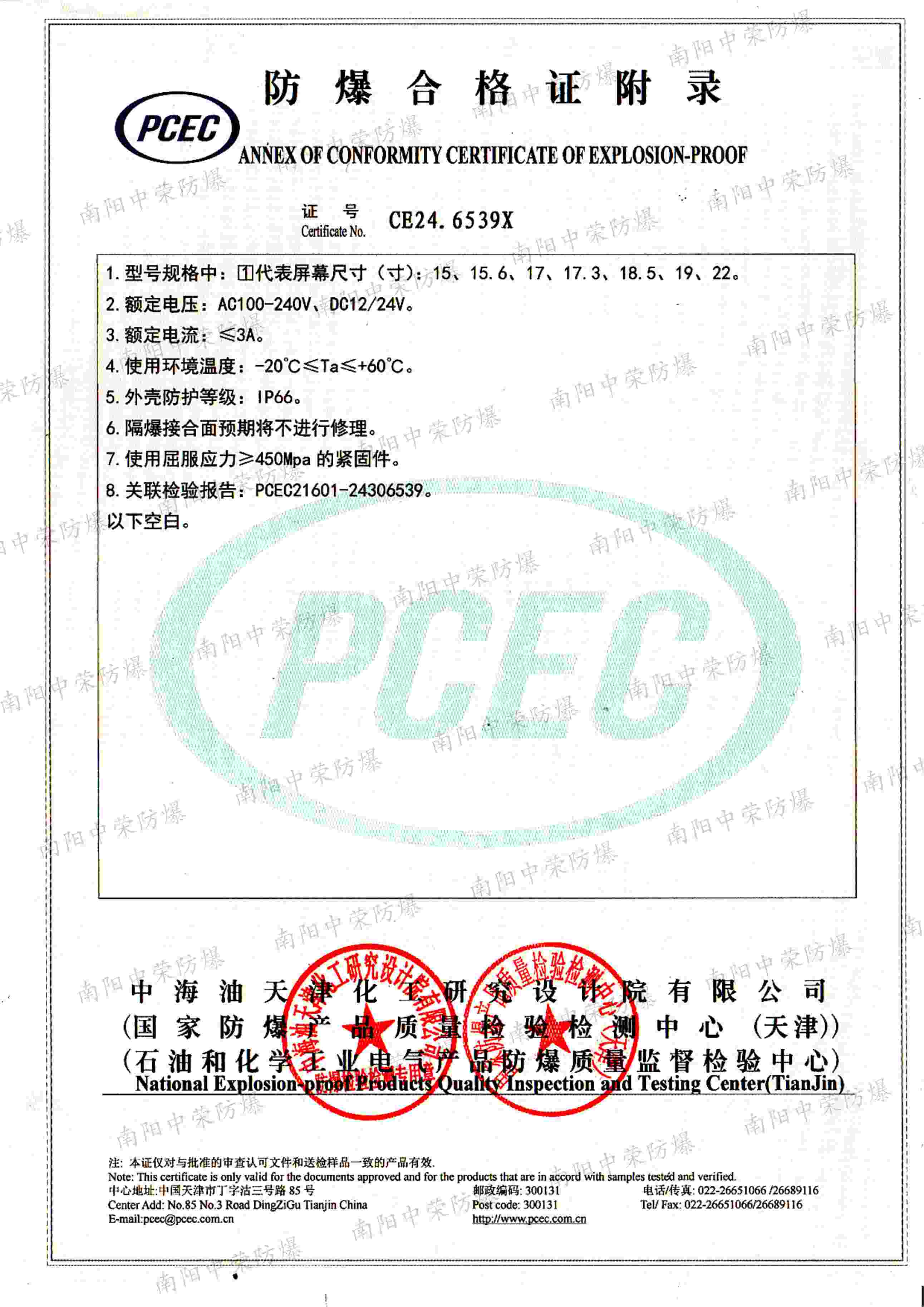 防爆计算机