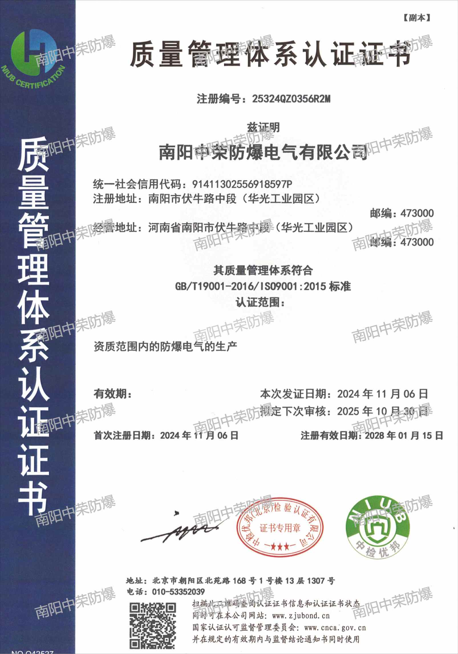 三体系证书_质量